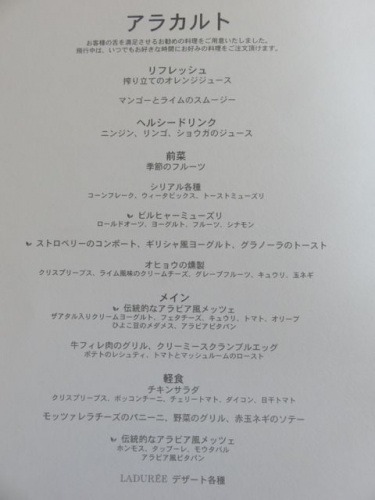 2015:8:12 menu 2