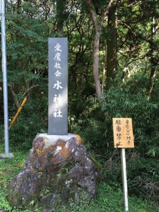 水神社 (2)