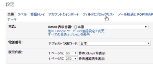 gmailblock3.jpg