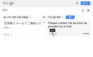 googletranslatecopy1.jpg
