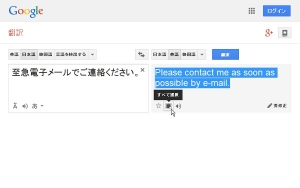 googletranslatecopy3.jpg