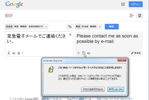 googletranslatecopy4.jpg