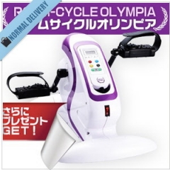 【電動サイクル運動器具】ルームサイクル オリンピア(ROOM-CYCLE OLYMPIA)