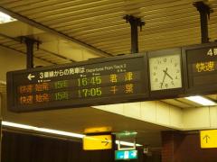 東京駅 16:34