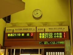 鳴子温泉駅 19:55
