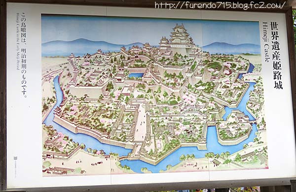 世界遺産　姫路城
