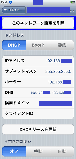 iOS4-wifi_dell02.png