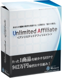 Unlimited Affiliate Ver.1.5