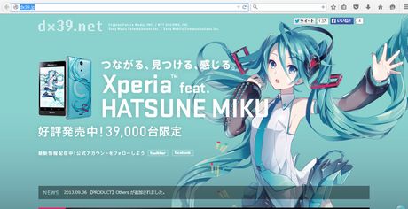 「dx39.net」（ミクスペリアのポータルサイト）が「dx39.jp」にて復活