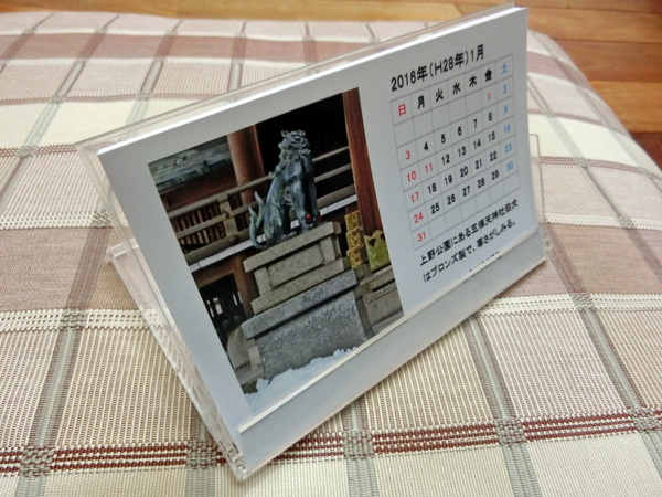 あとりえ井戸吉 続 H28卓上狛犬カレンダー