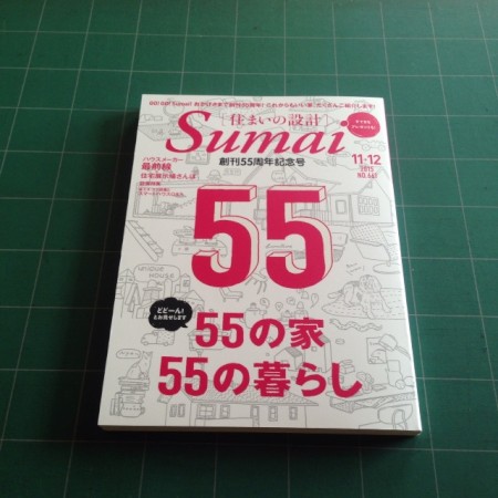 1509-SUMAI-01.jpg