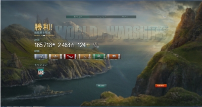 wows145