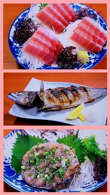 青魚料理