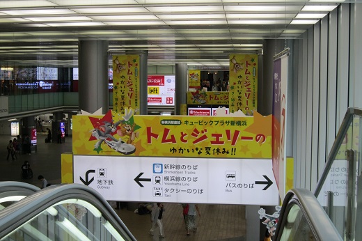 新横浜駅構内のパネル類