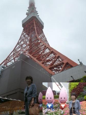 東京タワーと