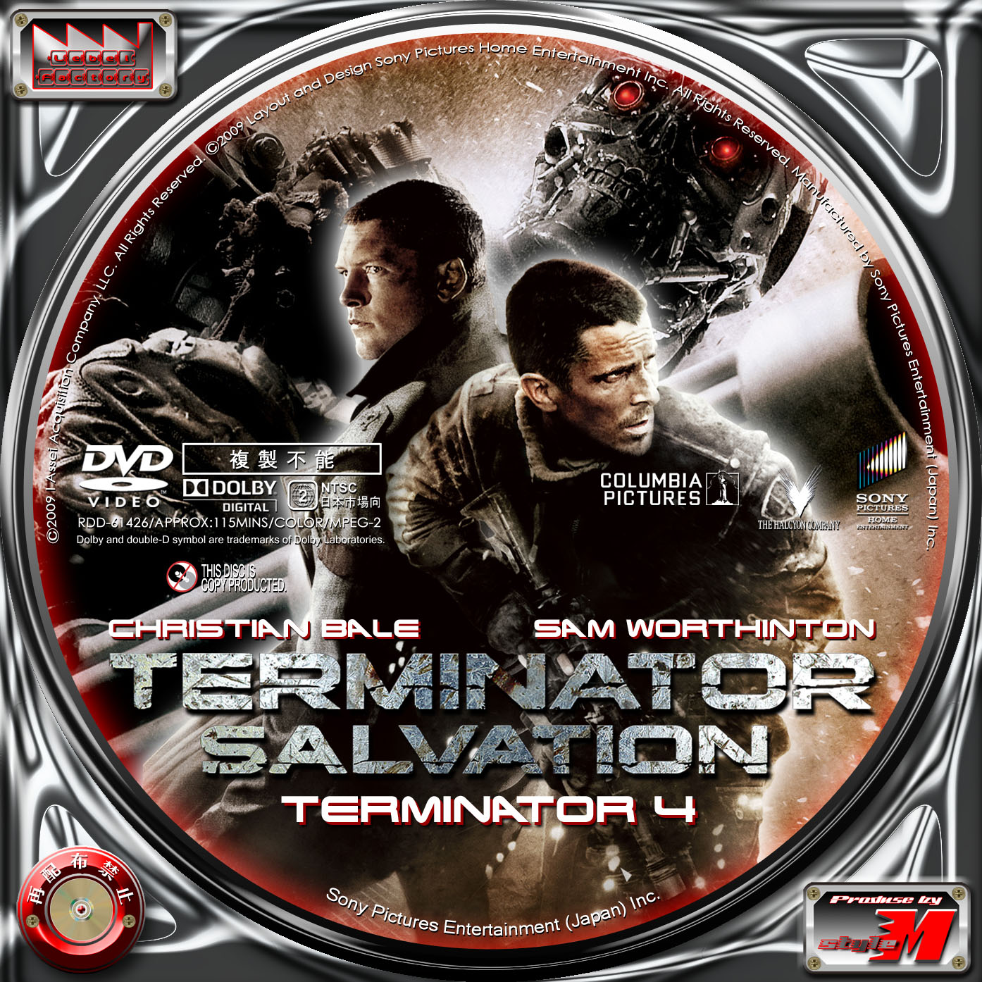 Label Factory - M style - ＜自作DVD・Blu-rayレーベル（ラベル）＞ ターミネーター4 - TERMINATOR  SALVATION -