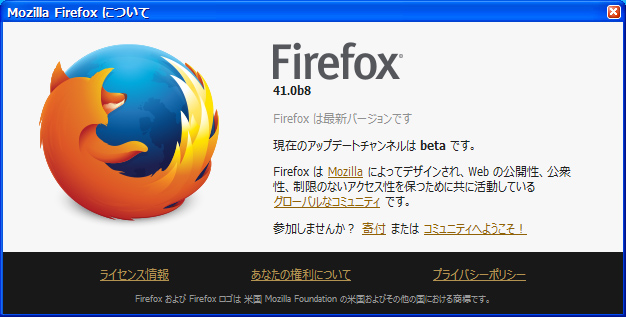 Mozilla Firefox 41.0 Beta 8
