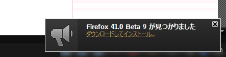 Mozilla Firefox 41.0 Beta 9
