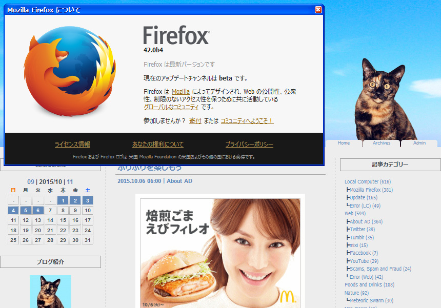 Mozilla Firefox 42.0 Beta 4