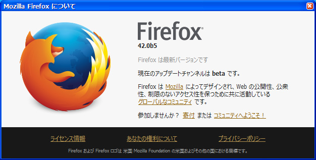 Mozilla Firefox 42.0 Beta 5