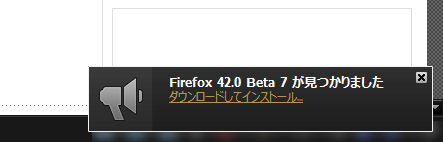 Mozilla Firefox 42.0 Beta 7