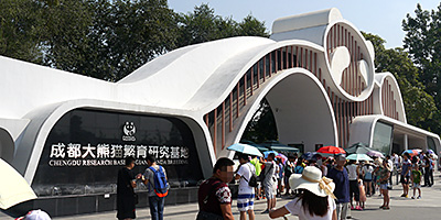 成都大熊猫繁育研究基地の入口