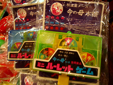 昭和レトロ☆駄菓子屋のおもちゃ - [Sold Out]過去の販売商品