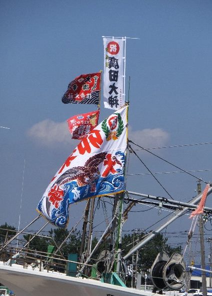 大漁旗3006